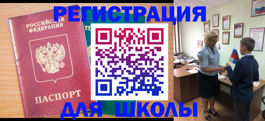 найти адрес прописки в Шилке