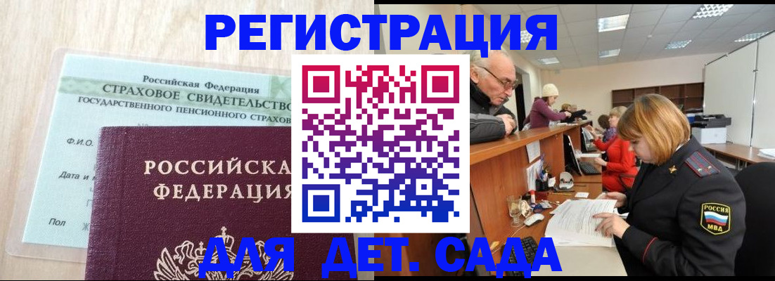 найти адрес прописки в Шилке